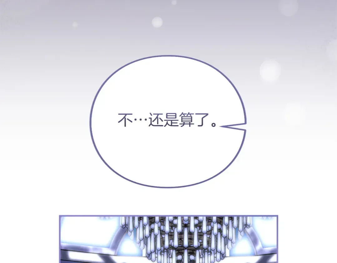 第32话 反对 第43页