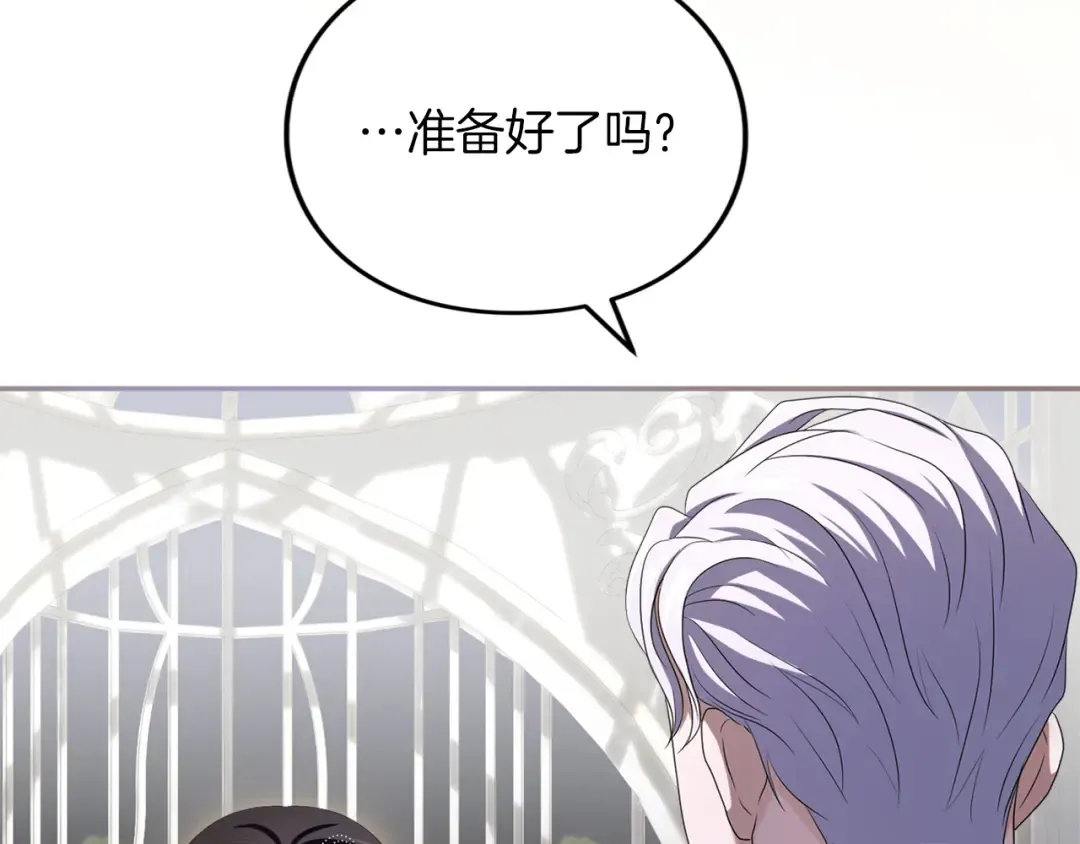 第32话 反对 第50页