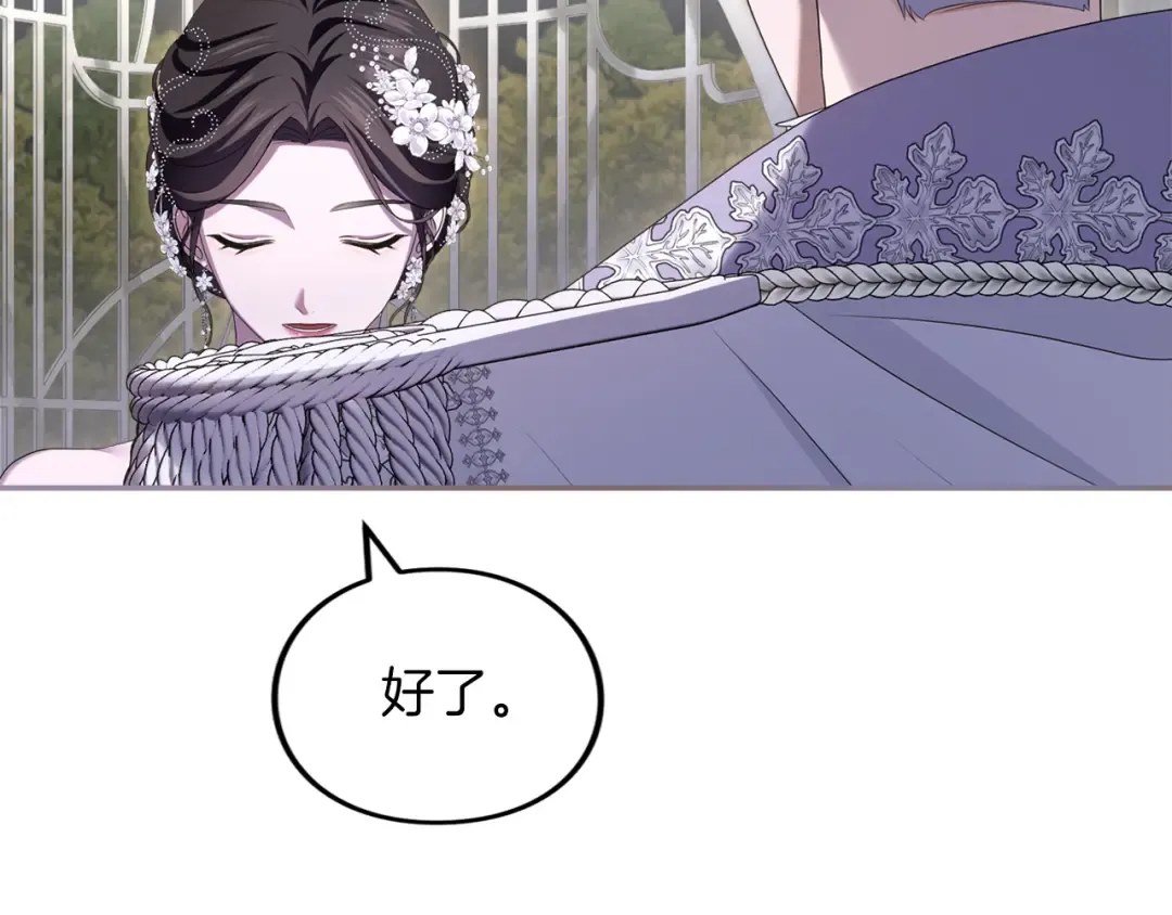 第32话 反对 第51页