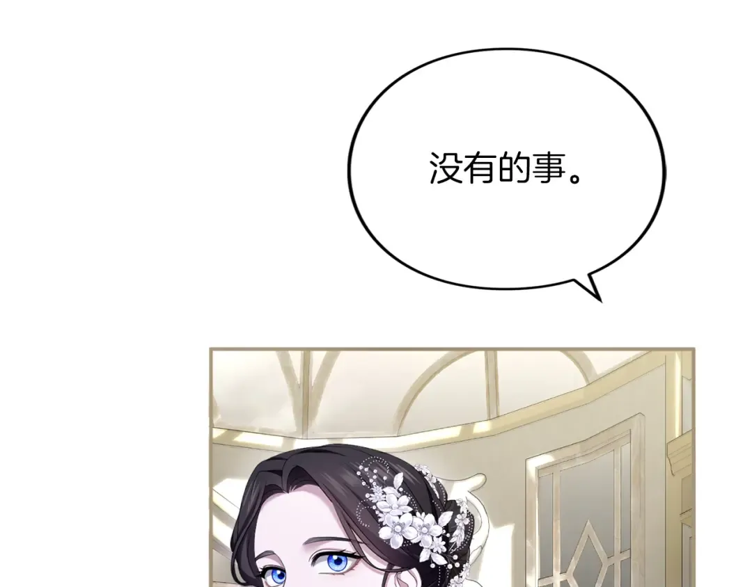 第32话 反对 第62页
