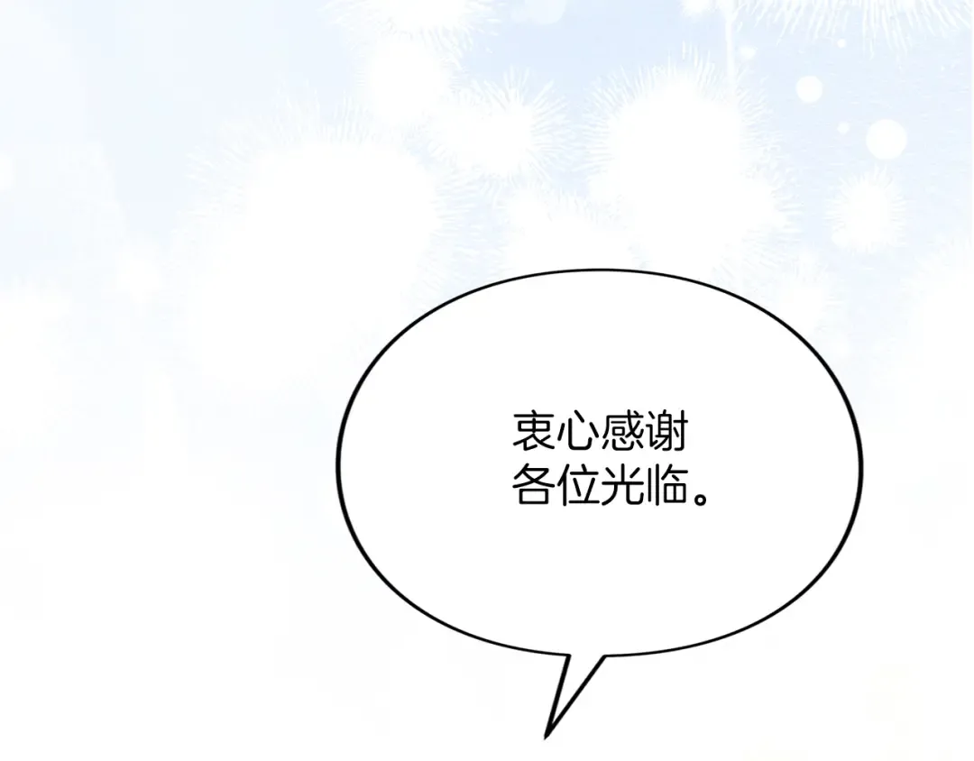 第32话 反对 第84页