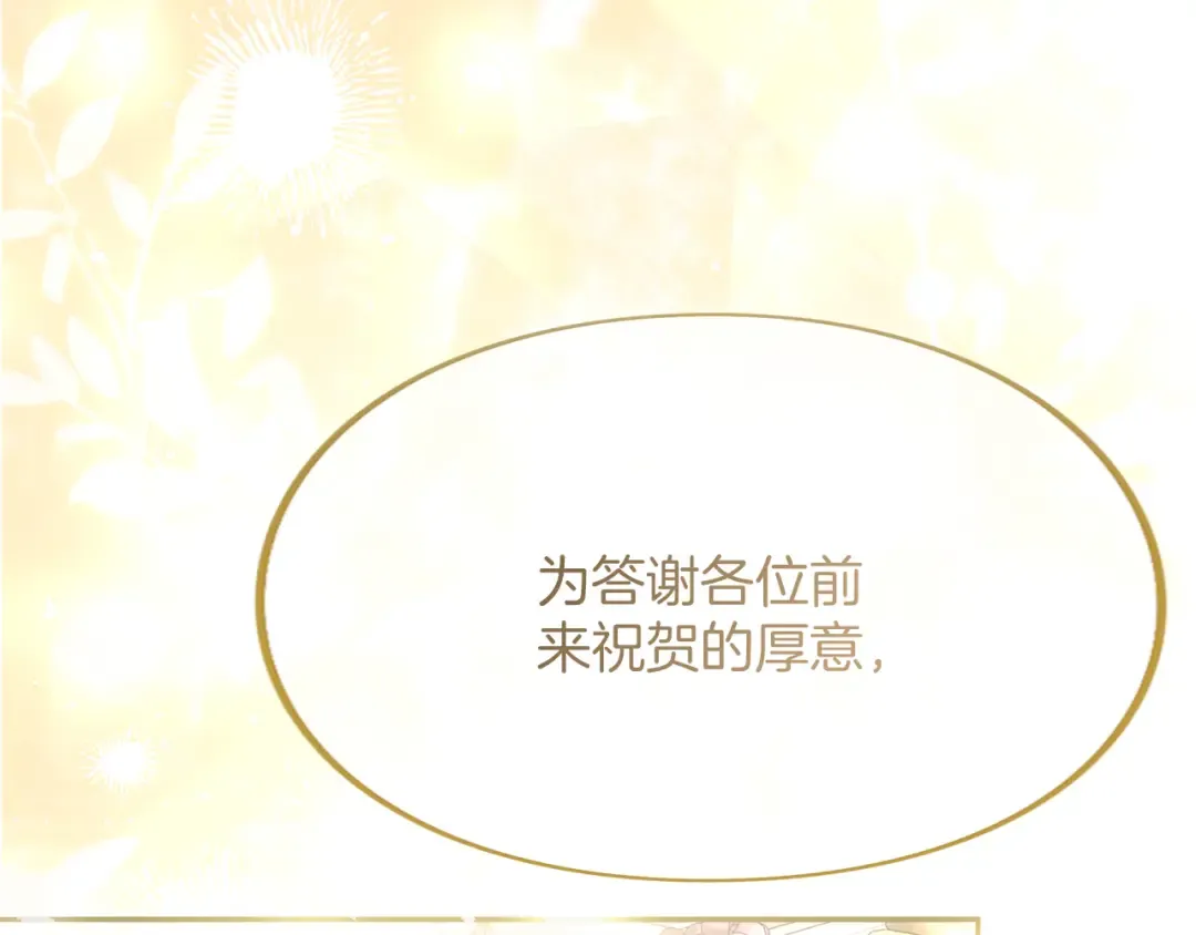 第32话 反对 第87页