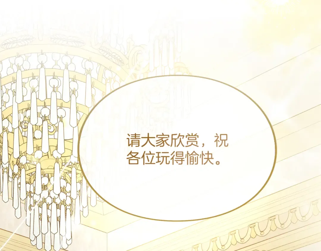 第32话 反对 第91页