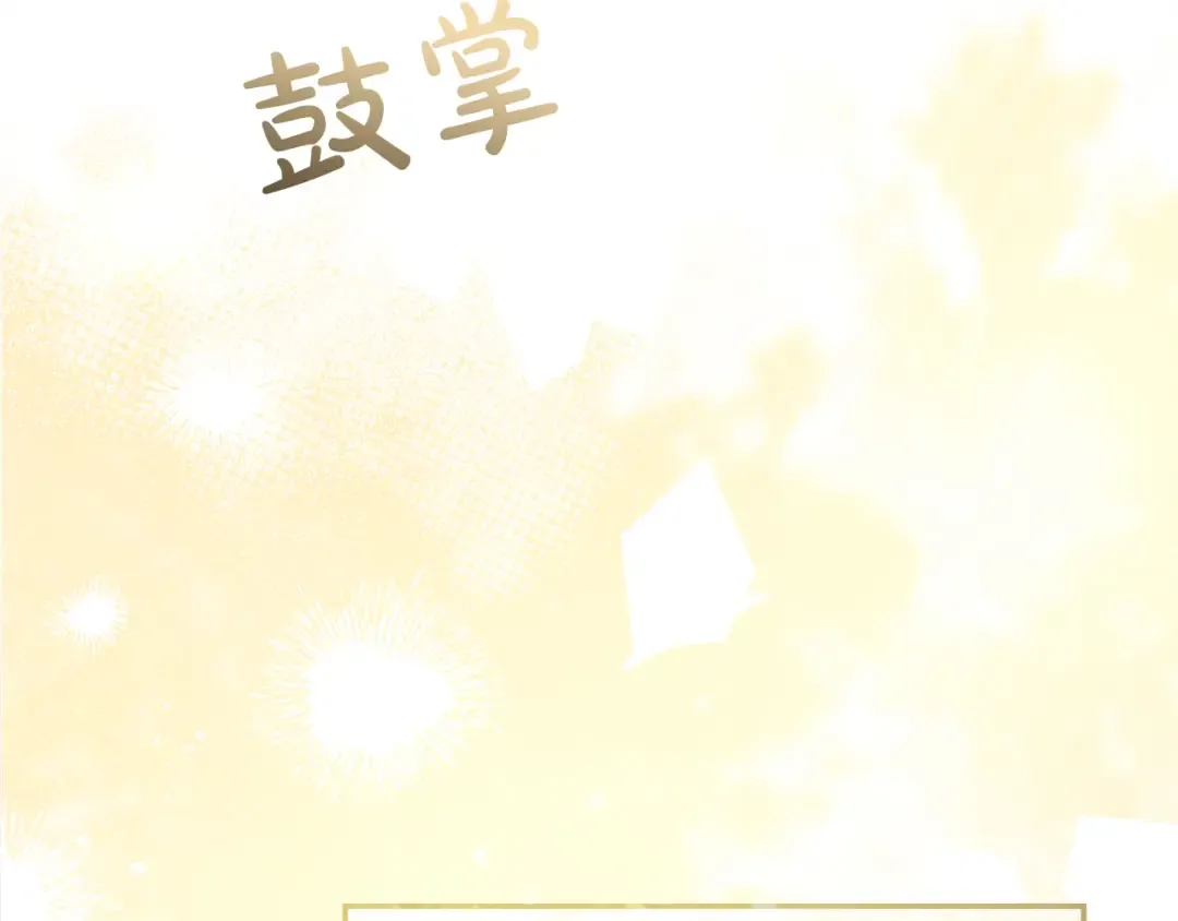 第32话 反对 第95页
