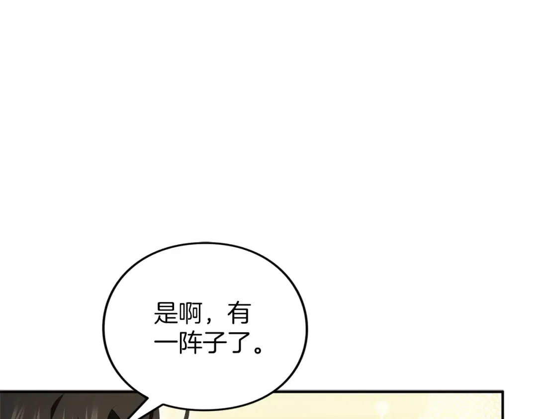 第32话 反对 第101页