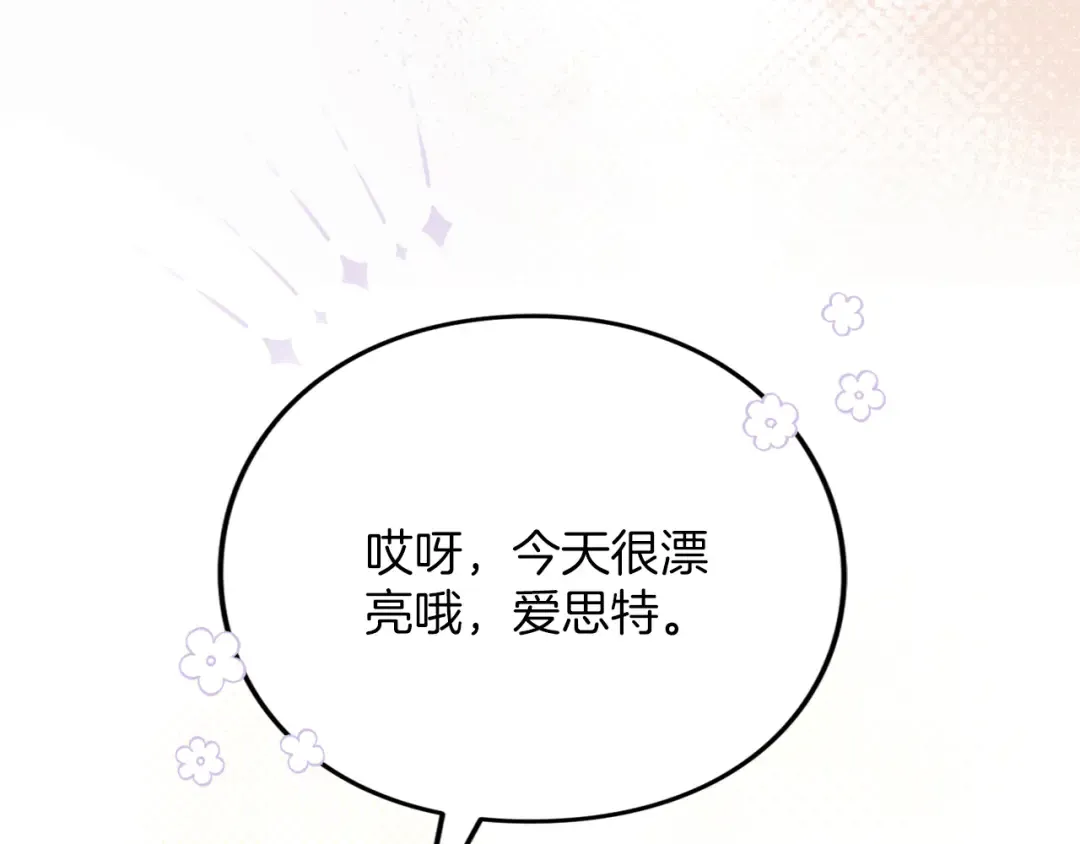 第32话 反对 第109页