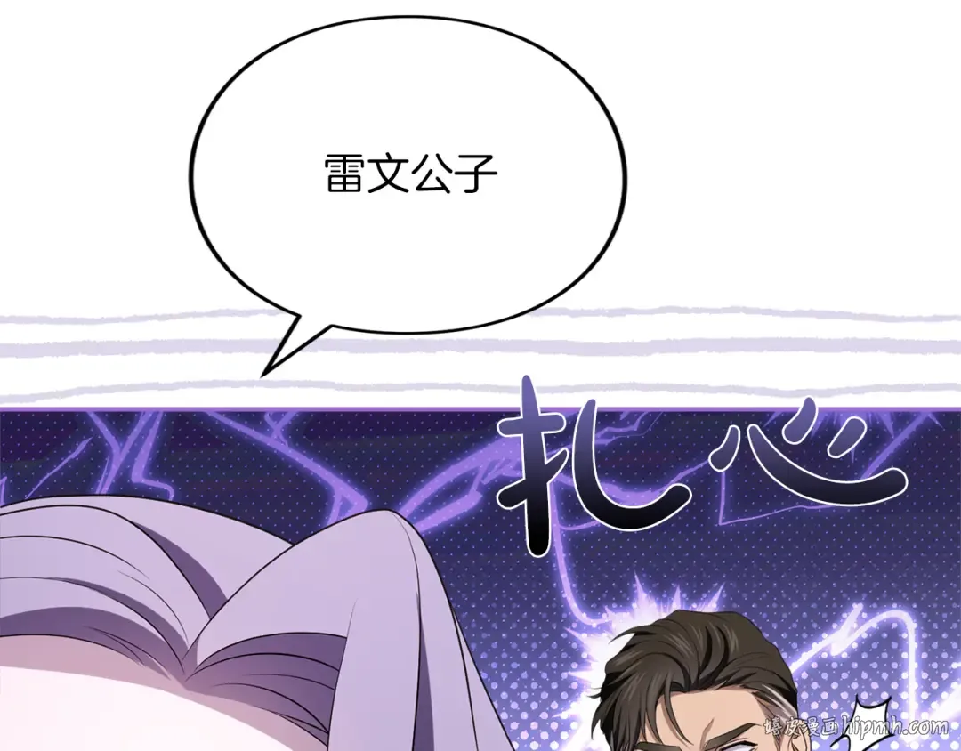 第32话 反对 第112页