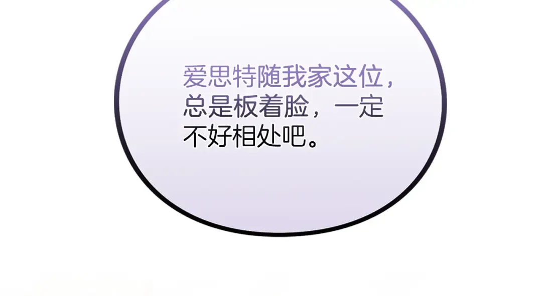 第32话 反对 第114页