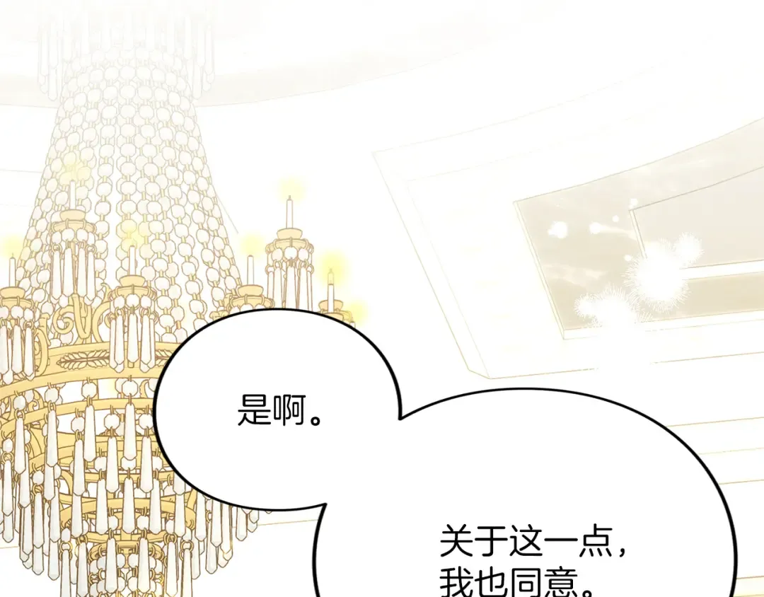 第32话 反对 第115页