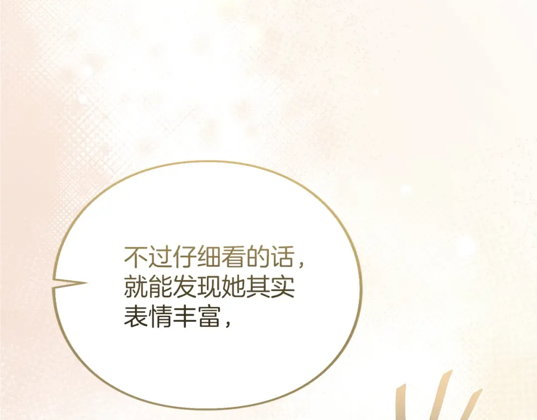 第32话 反对 第119页