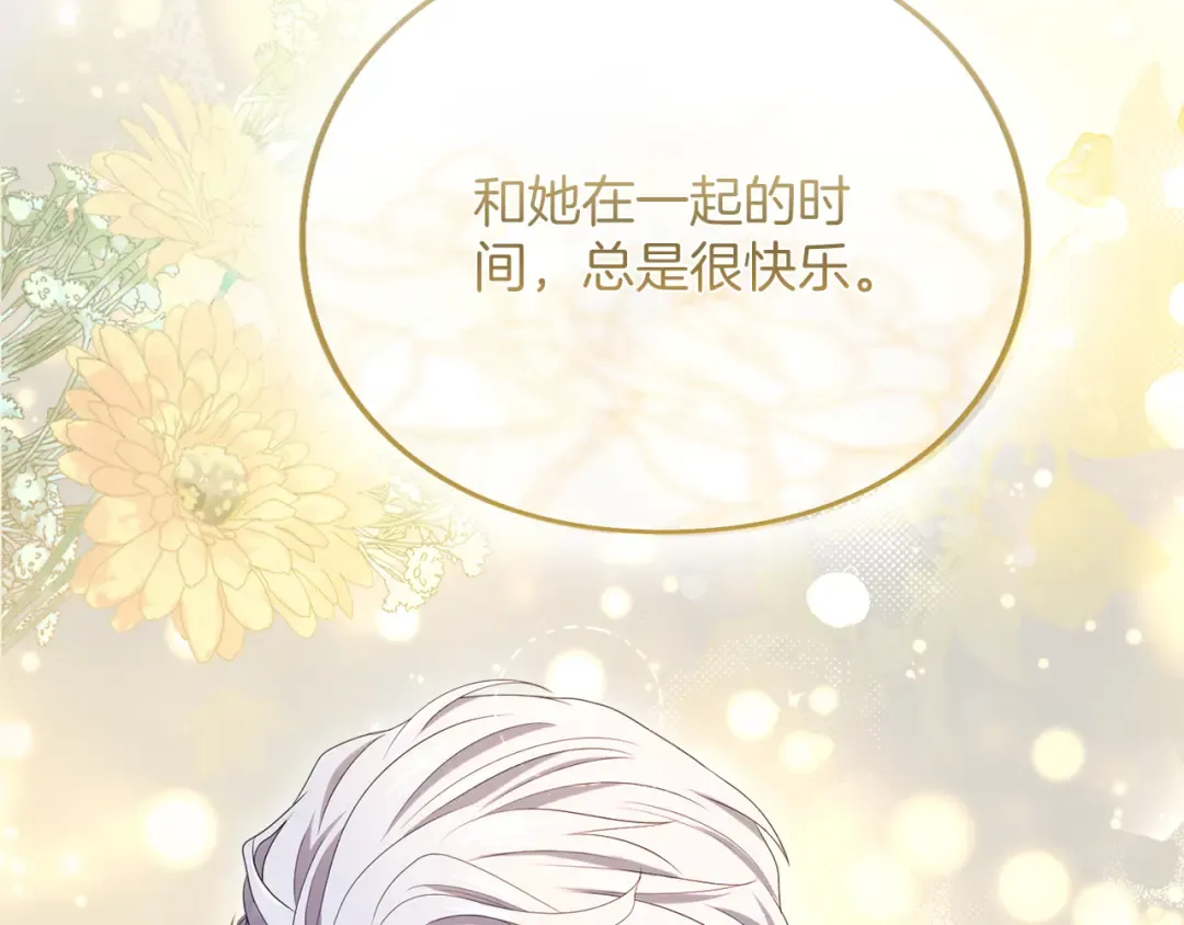 第32话 反对 第122页