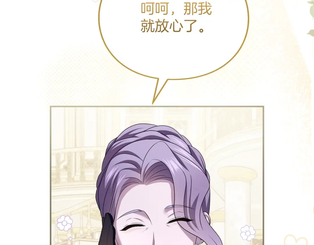 第32话 反对 第126页