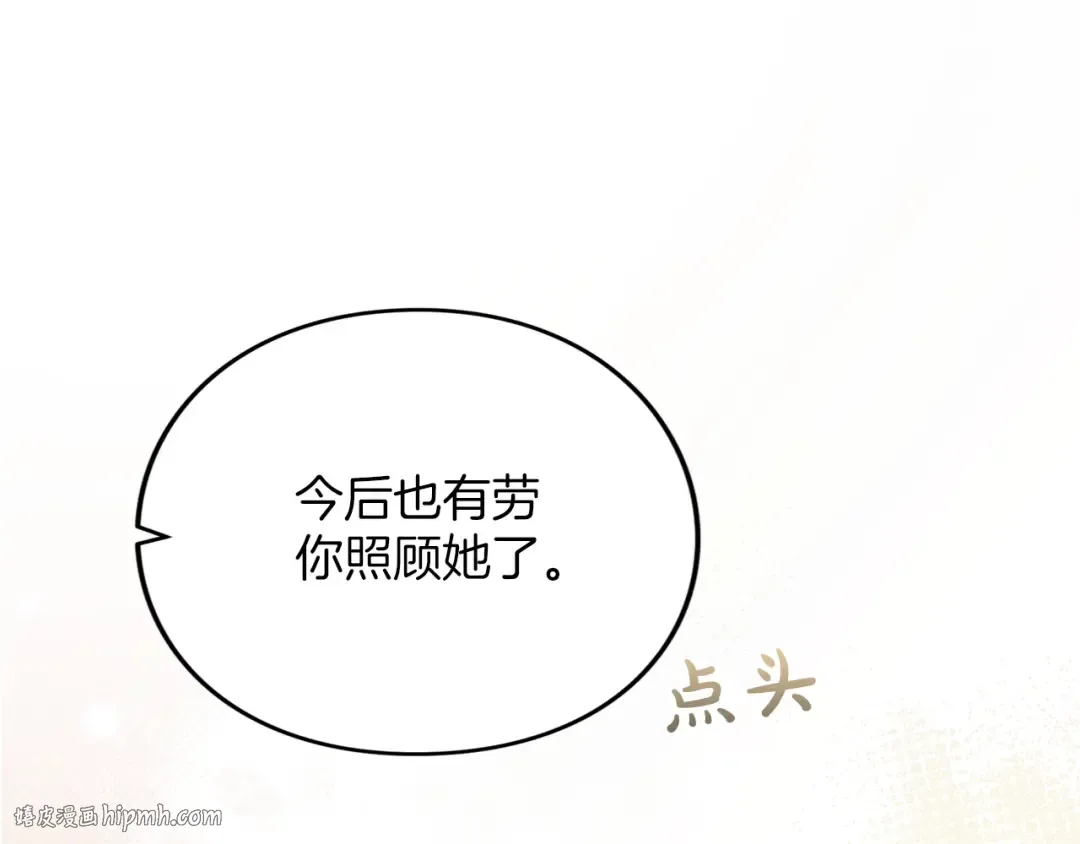 第32话 反对 第128页
