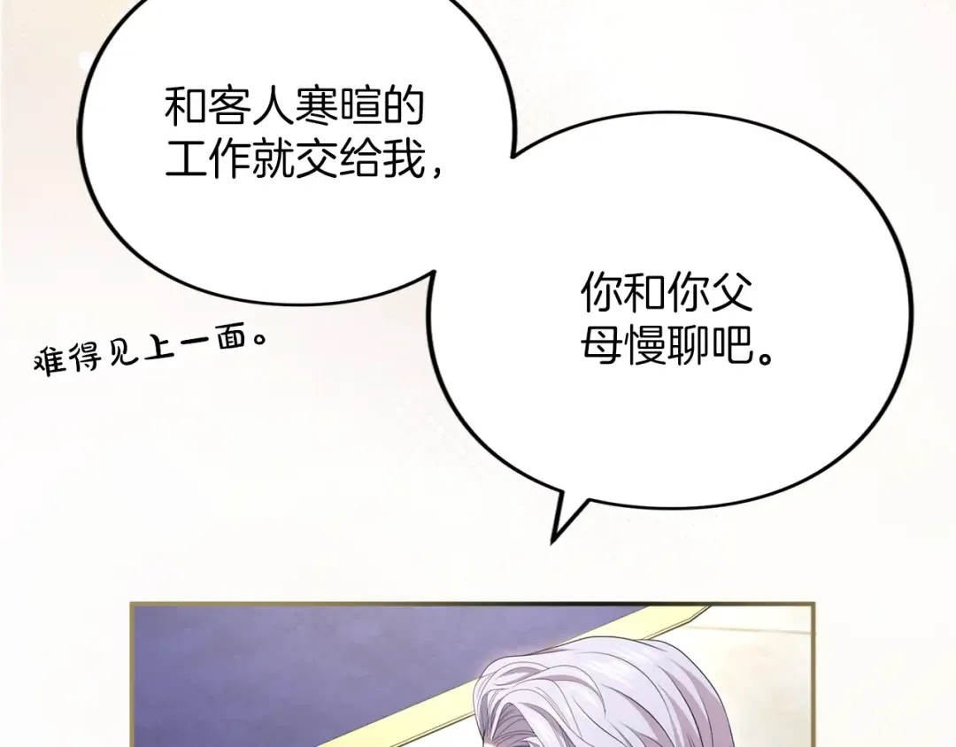 第32话 反对 第131页