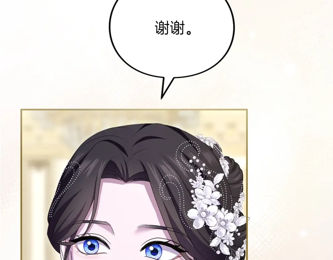 第32话 反对 第134页