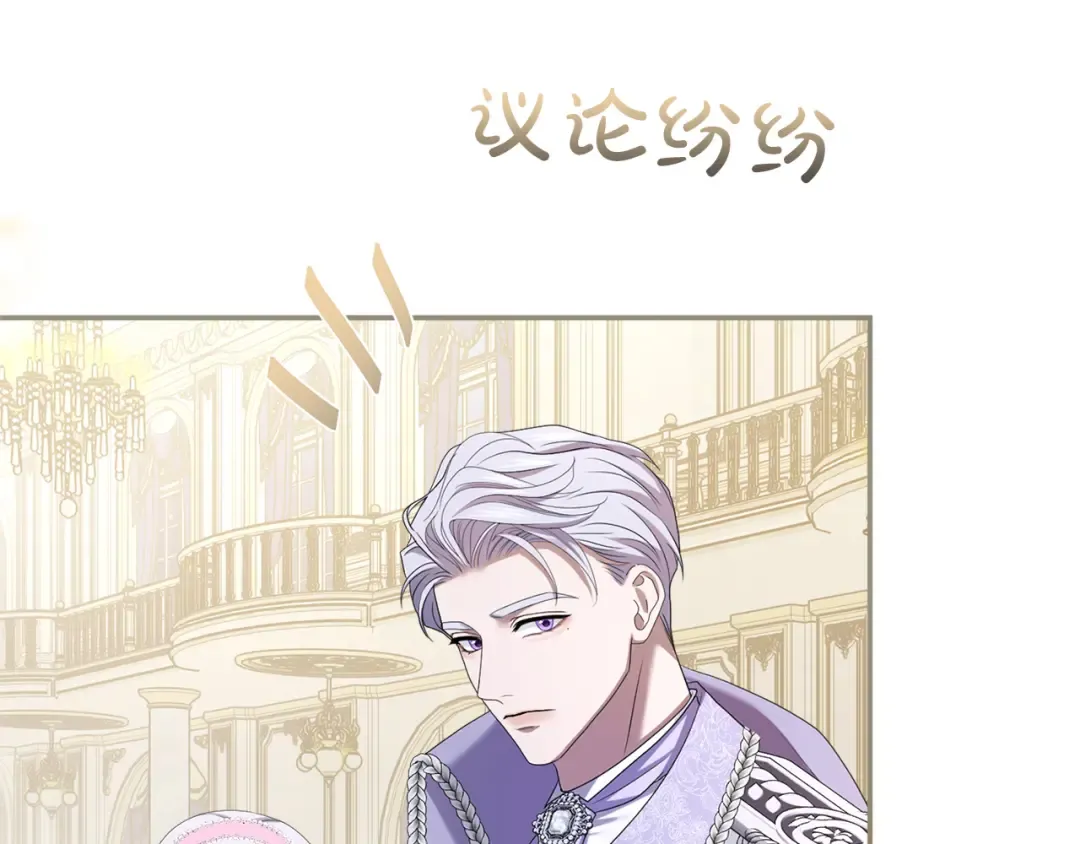 第32话 反对 第149页