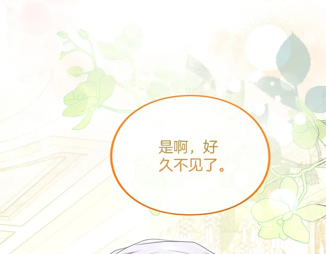 第32话 反对 第165页
