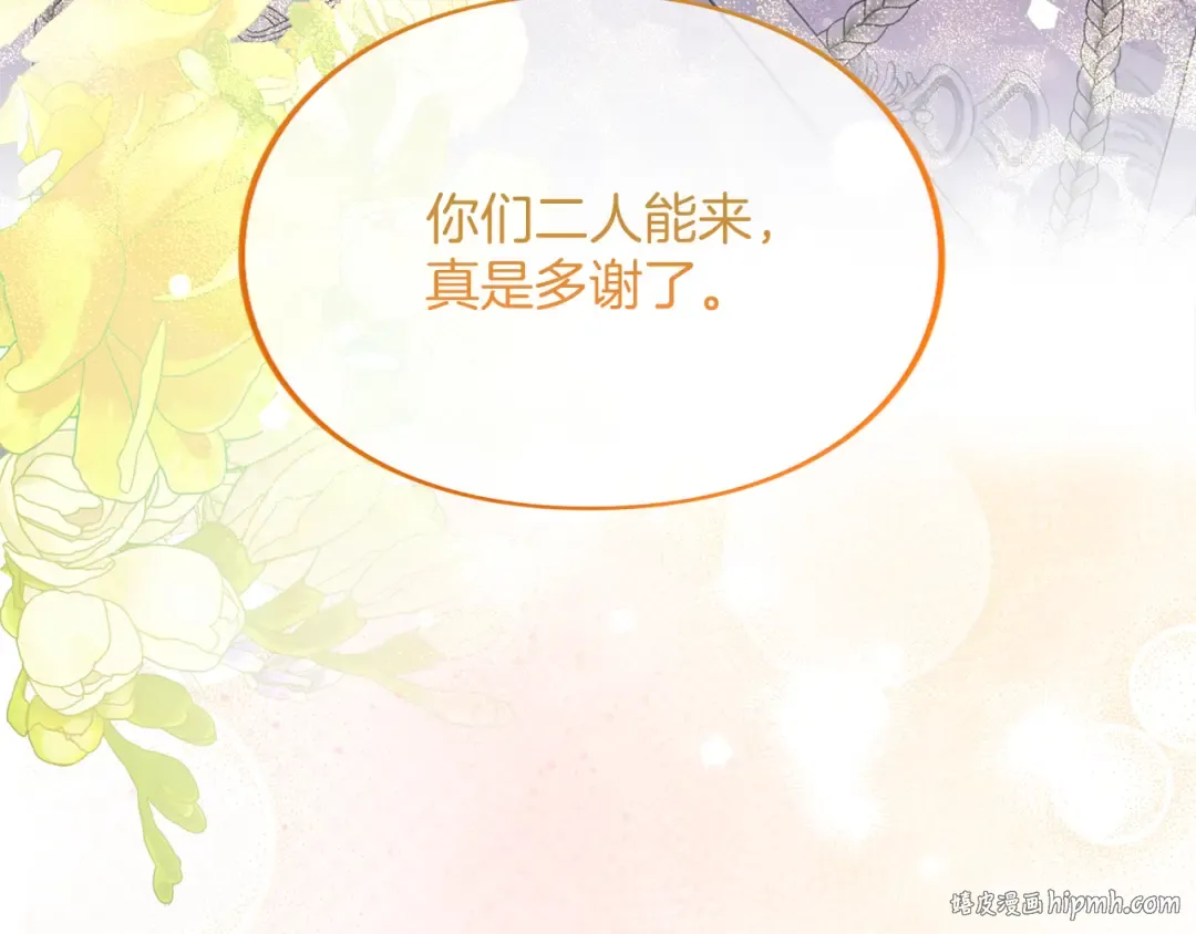 第32话 反对 第168页