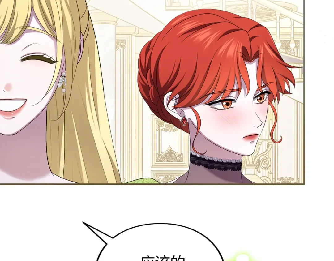第32话 反对 第170页