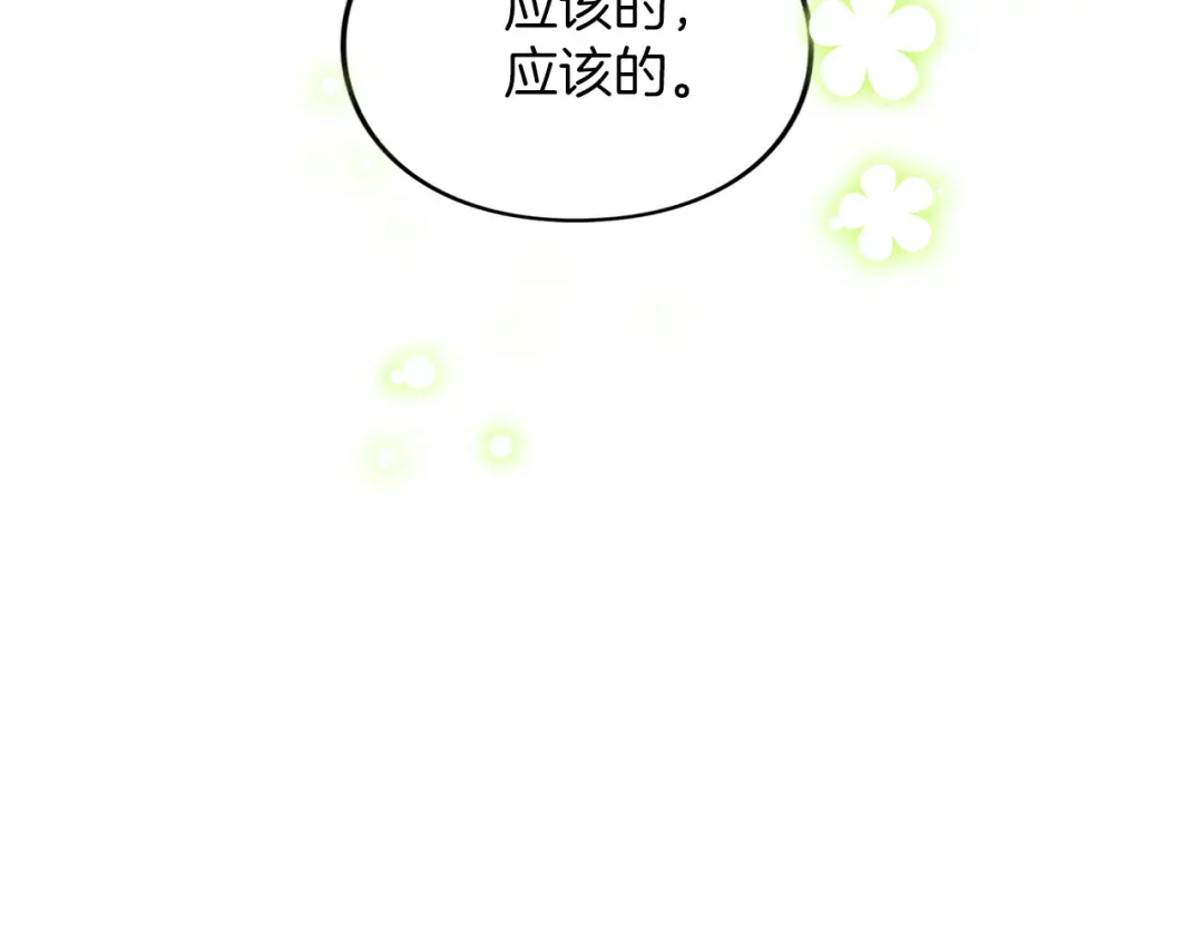 第32话 反对 第171页