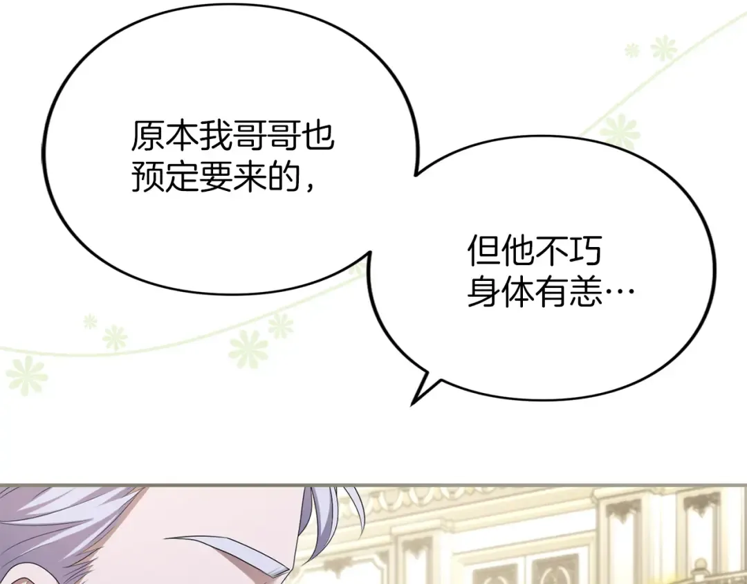 第32话 反对 第172页