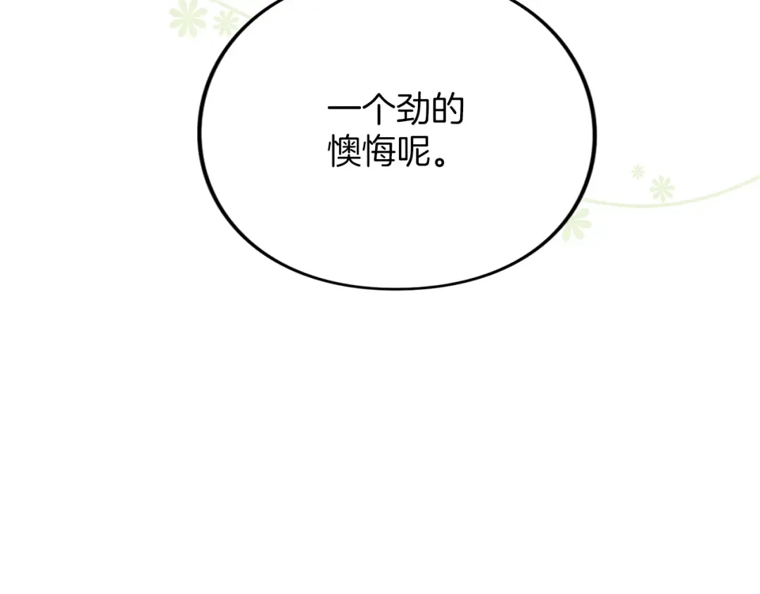 第32话 反对 第174页