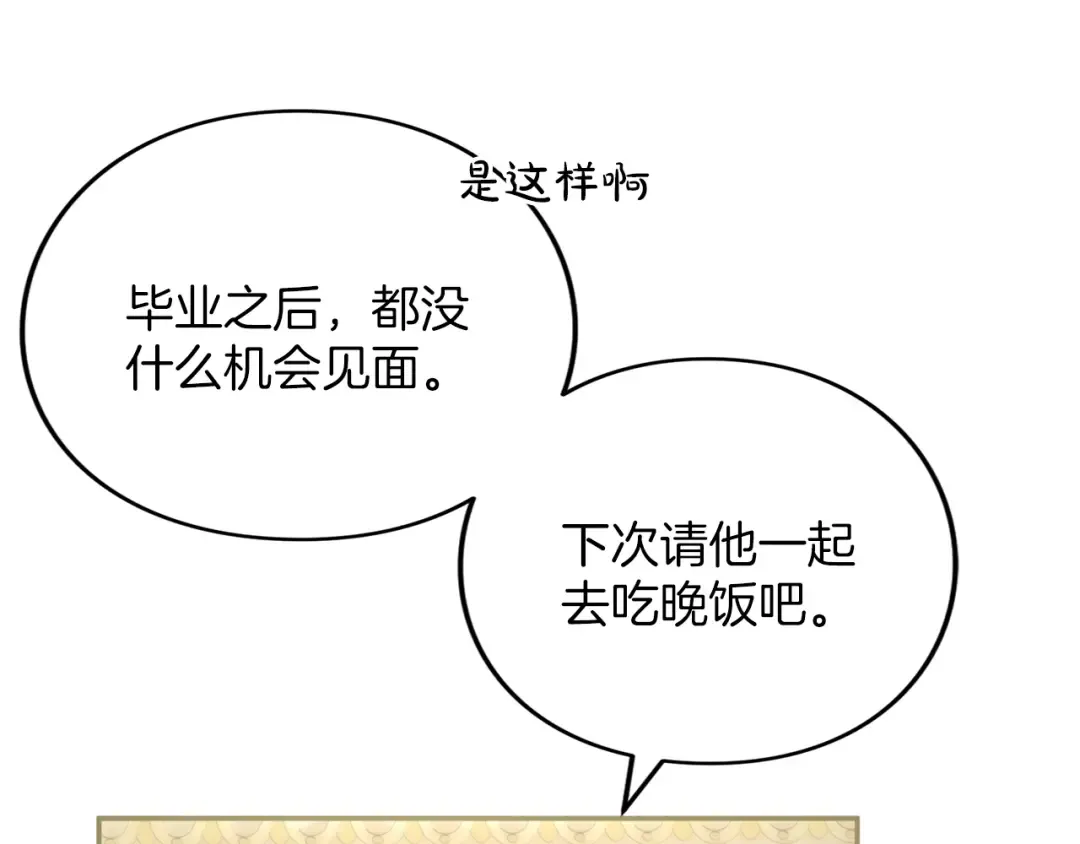第32话 反对 第175页