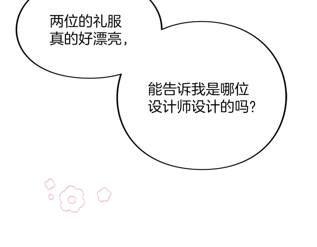 第32话 反对 第189页