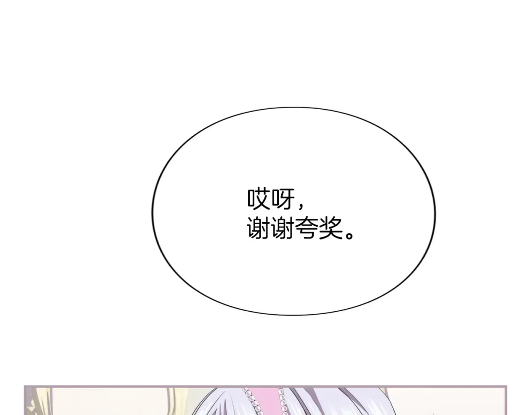 第32话 反对 第190页