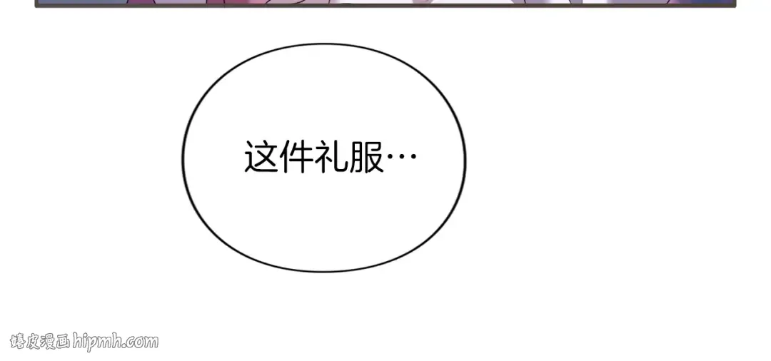 第32话 反对 第192页