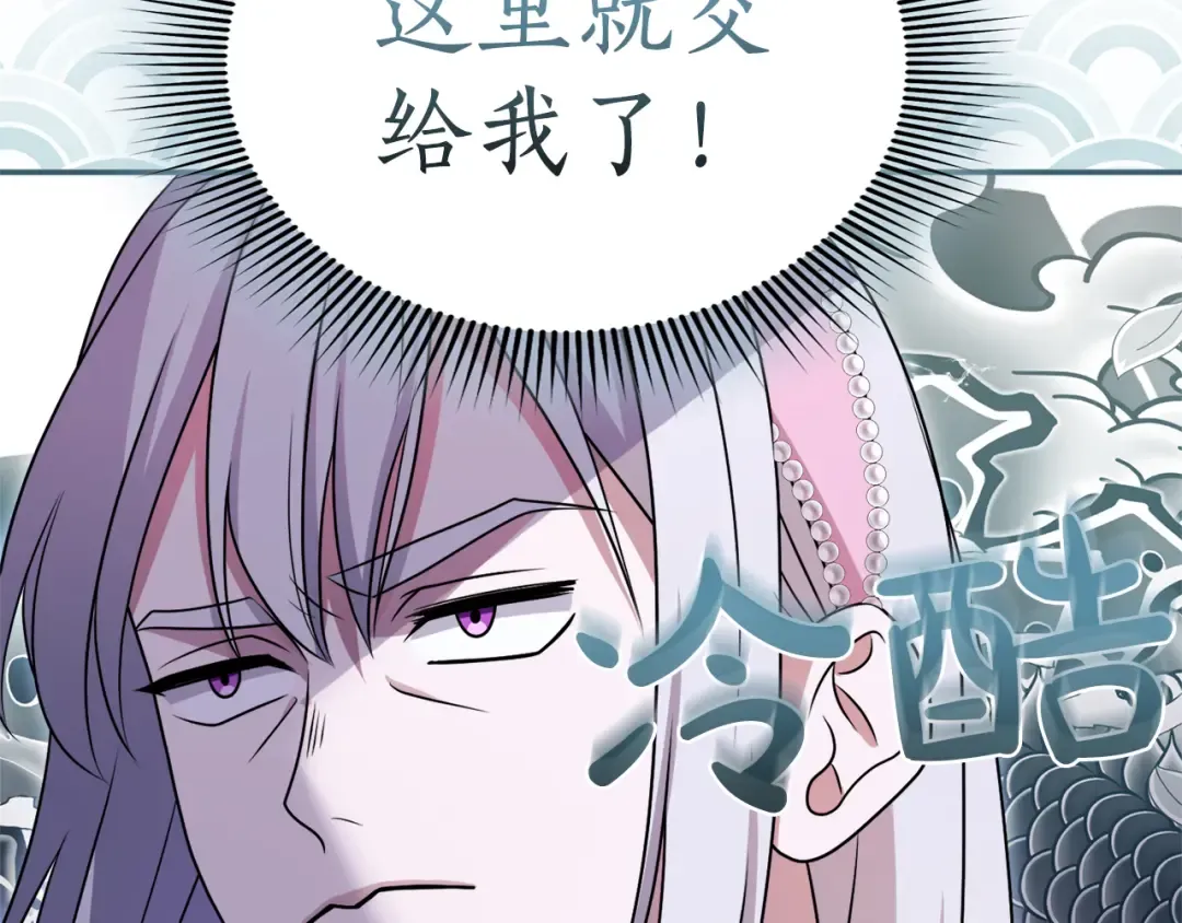 第32话 反对 第194页