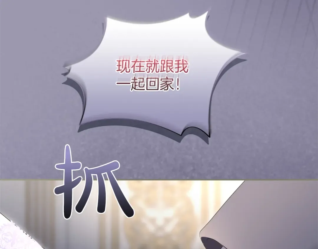 第32话 反对 第204页