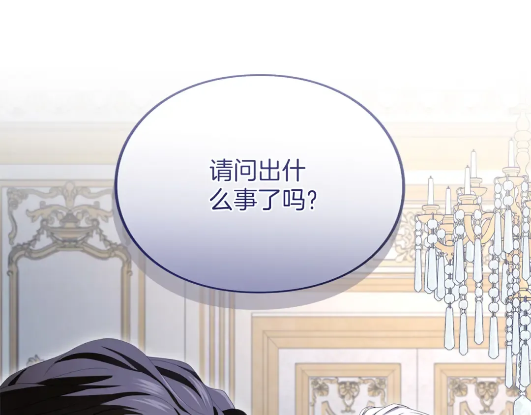 第32话 反对 第207页