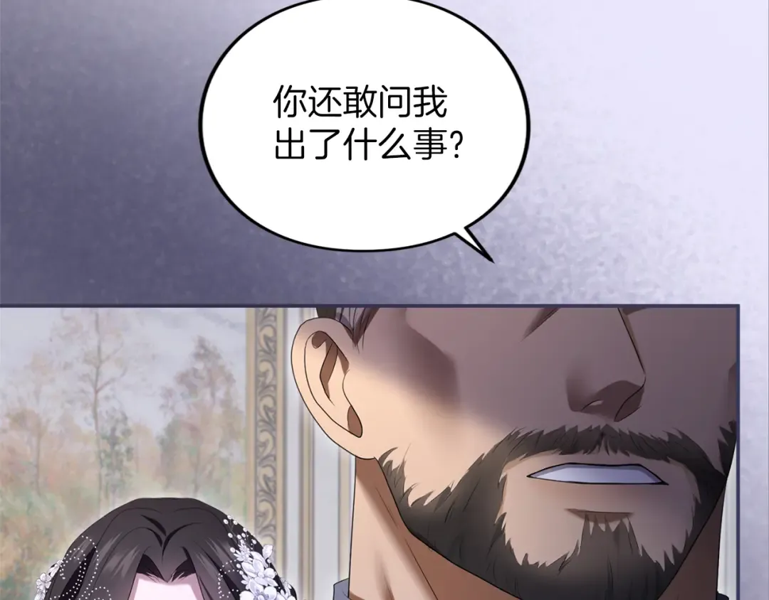 第32话 反对 第213页
