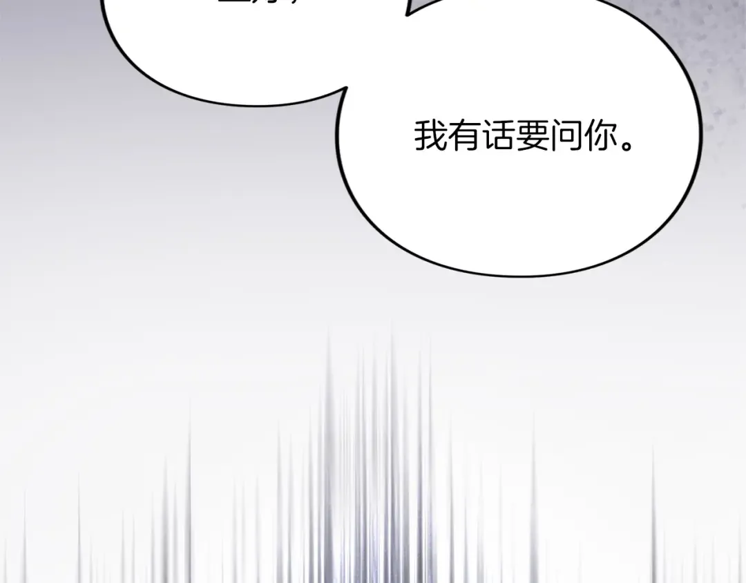 第32话 反对 第215页