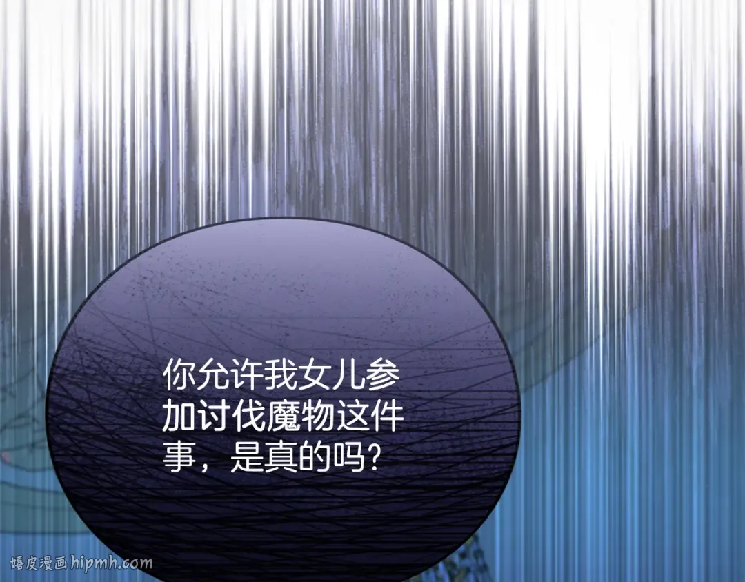 第32话 反对 第216页