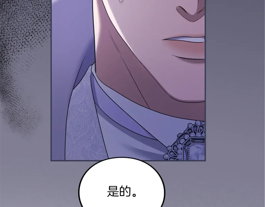 第32话 反对 第222页