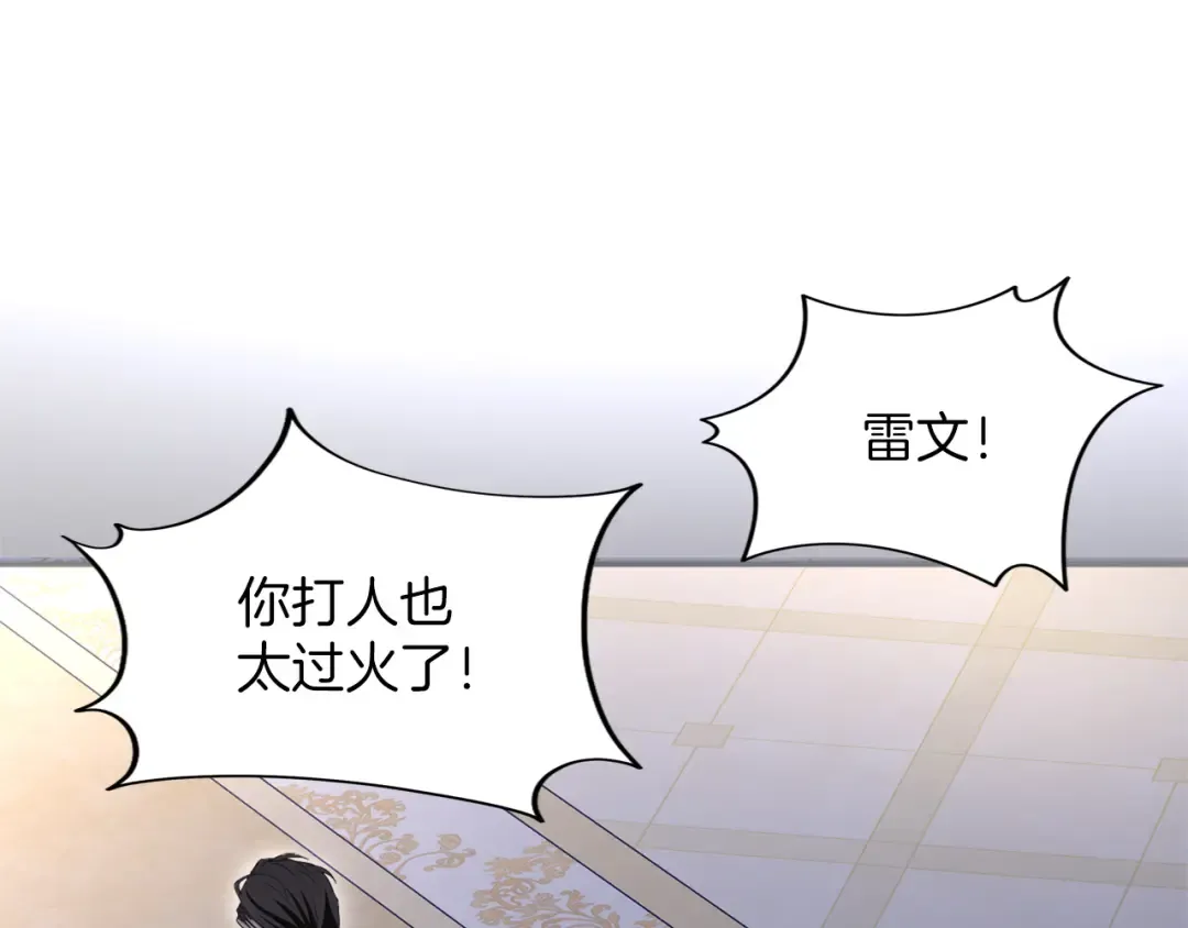 第32话 反对 第236页