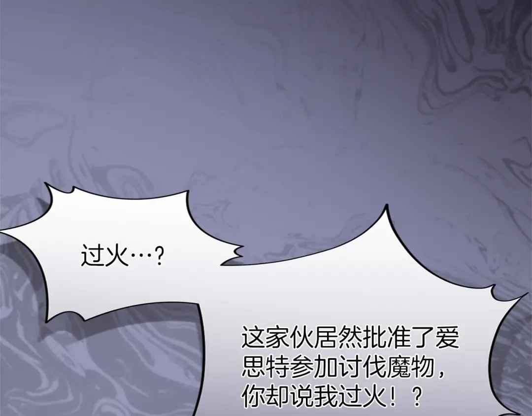 第32话 反对 第239页