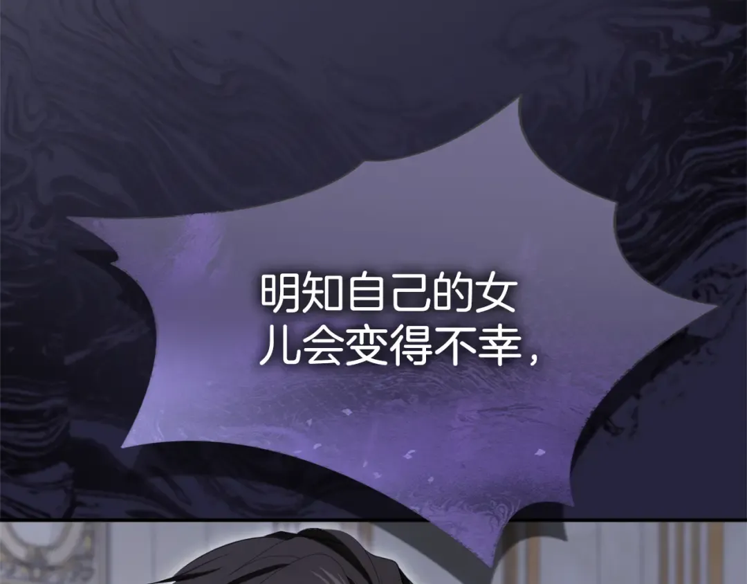 第32话 反对 第242页