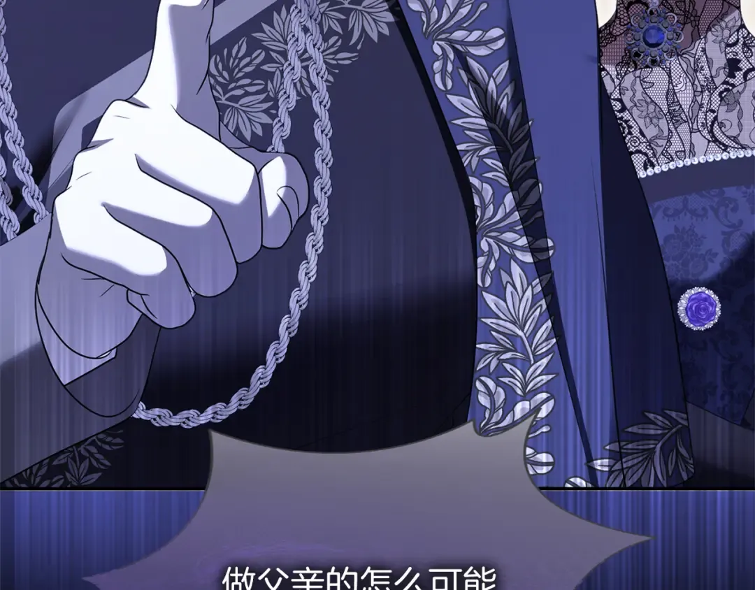 第32话 反对 第244页