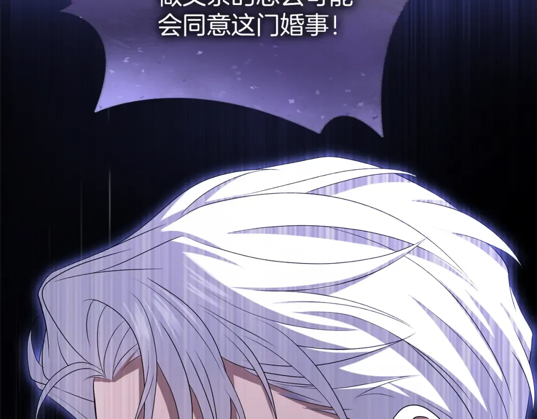 第32话 反对 第245页