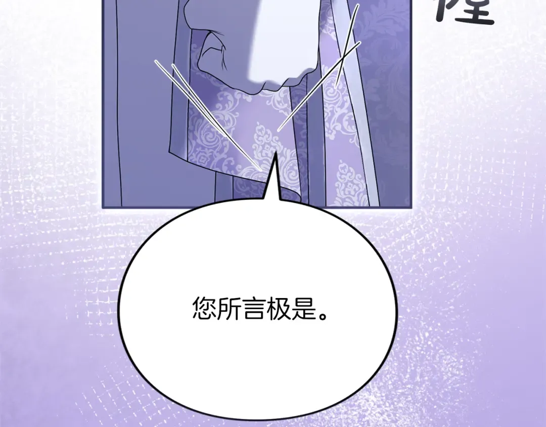 第32话 反对 第250页