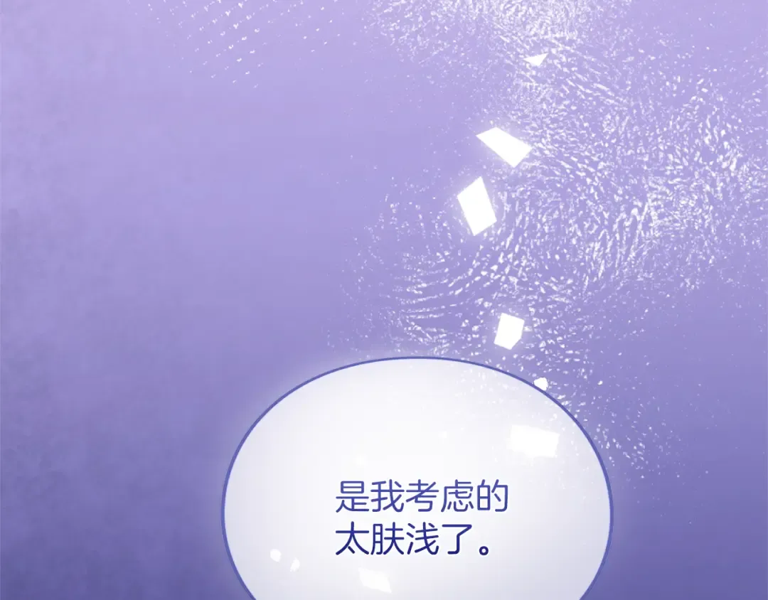 第32话 反对 第251页