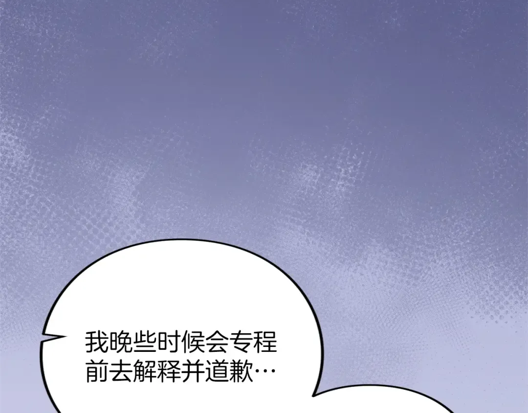 第32话 反对 第254页
