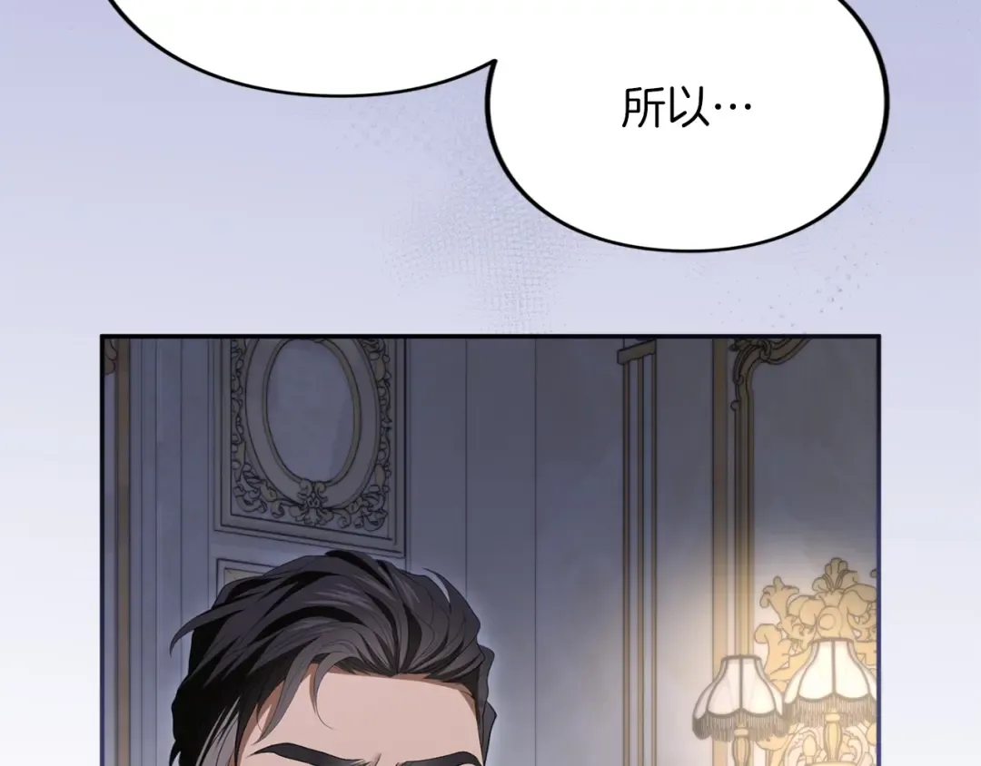第32话 反对 第255页