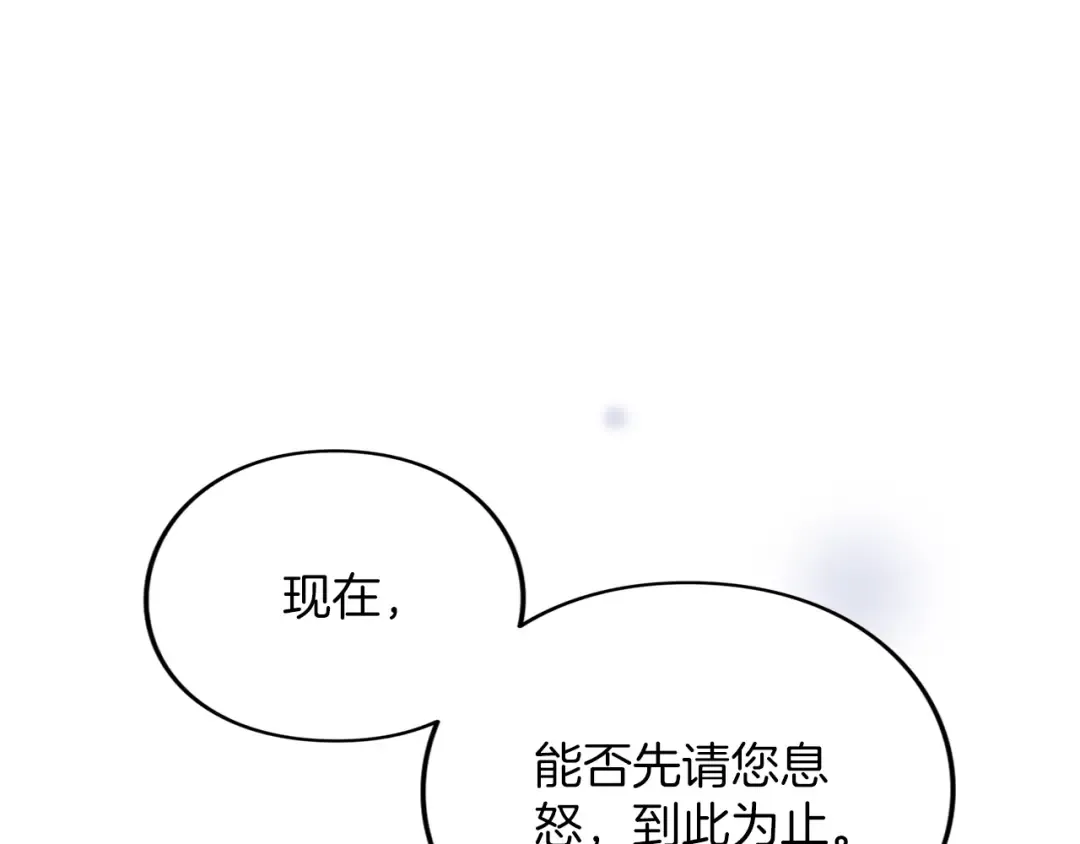 第32话 反对 第257页