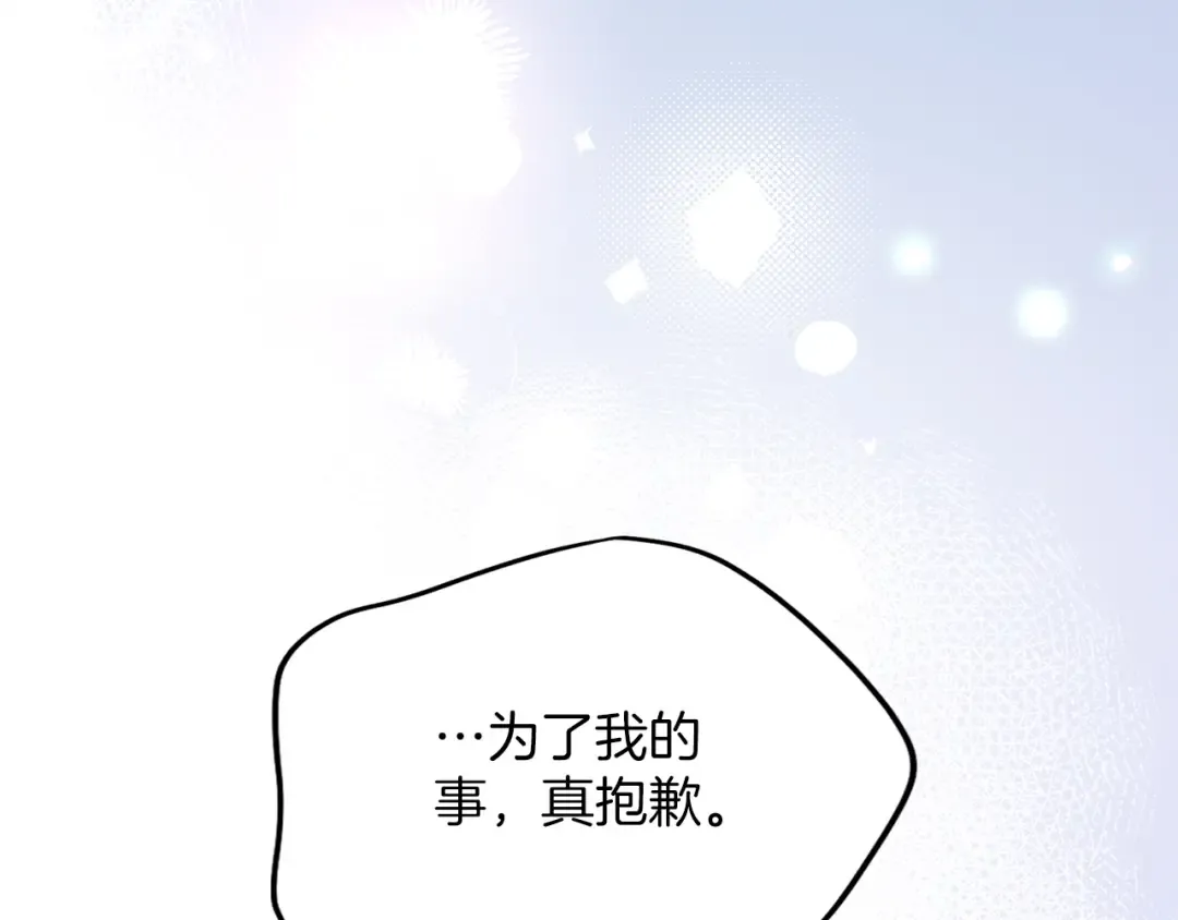 第32话 反对 第281页