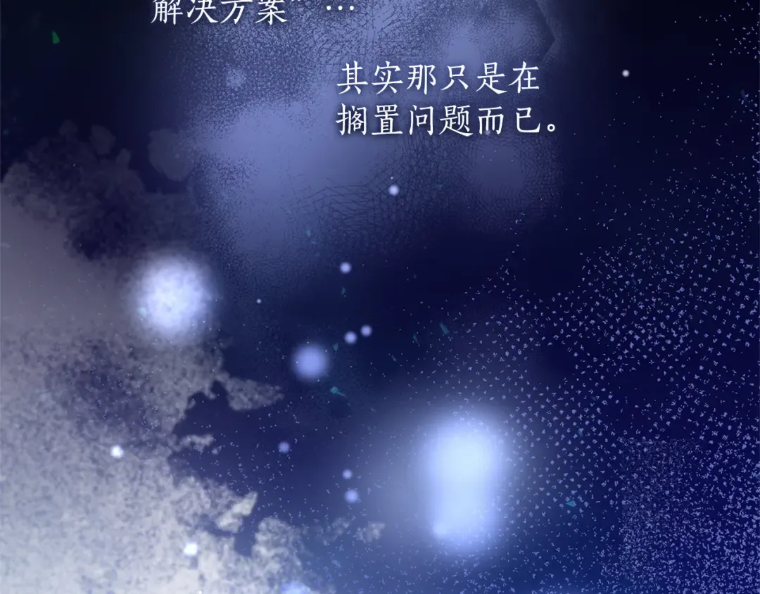 第32话 反对 第297页