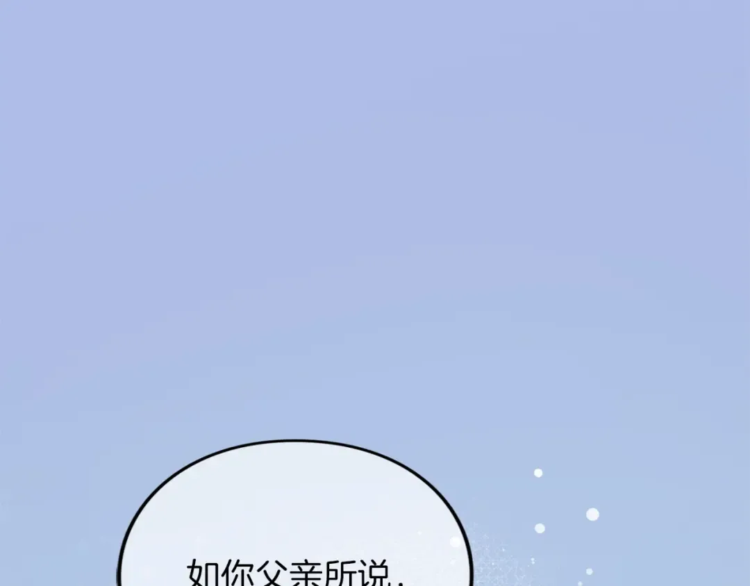 第32话 反对 第306页